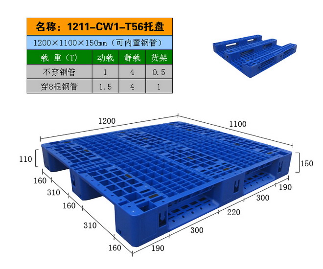 川字可回收托盘