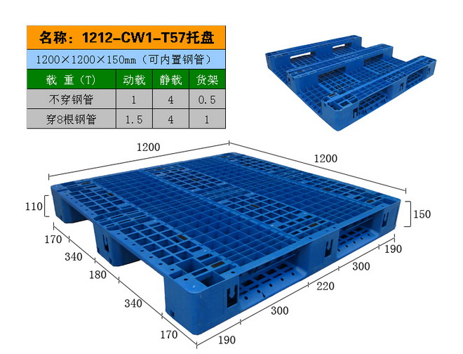 双面环保纸托盘