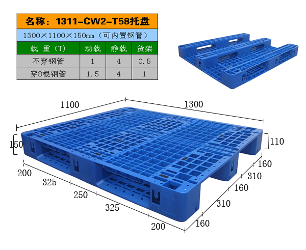 九脚环保纸托盘