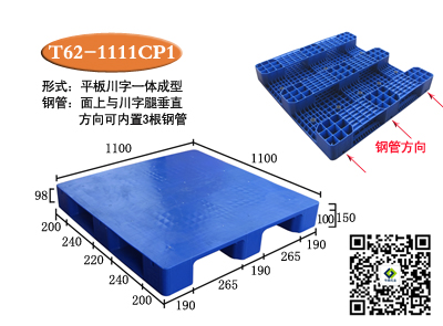 网格防滑托盘