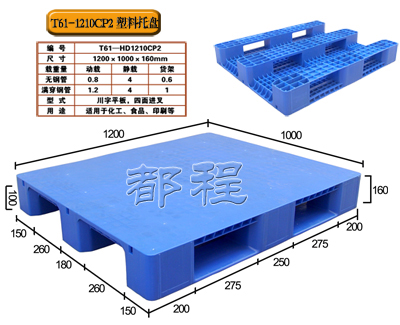 日字复合材料托盘