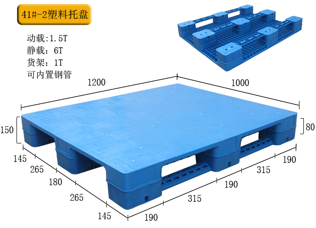 双面绝缘材料托盘