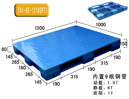 堆叠碳钢托盘